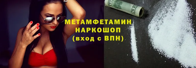 как найти закладки  Севастополь  Первитин Methamphetamine 